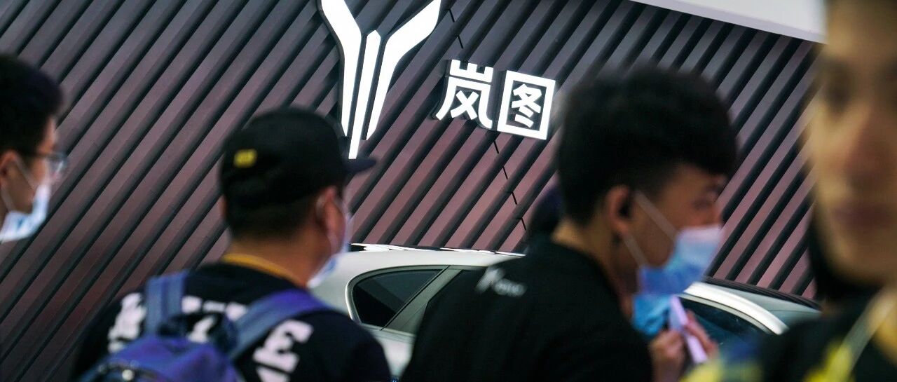 “腰斩”复“腰斩”，岚图汽车怎么了？