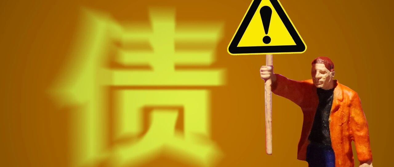 恒大、宝能警示了谁？