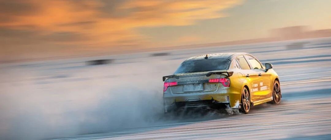 领克“上冰”，中国品牌的胆子为什么越来越大？