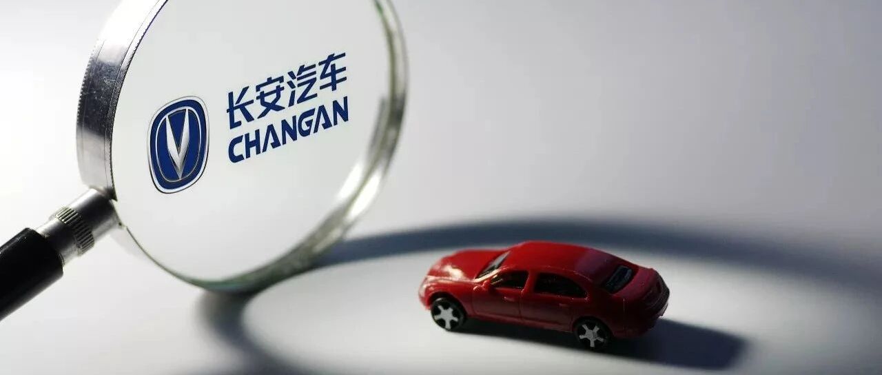 “藏销量”背后，长安汽车在遮掩什么？