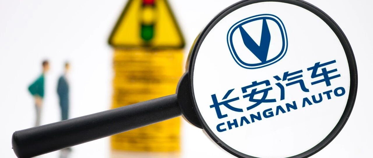 为2022留“余粮”？长安汽车销量减速