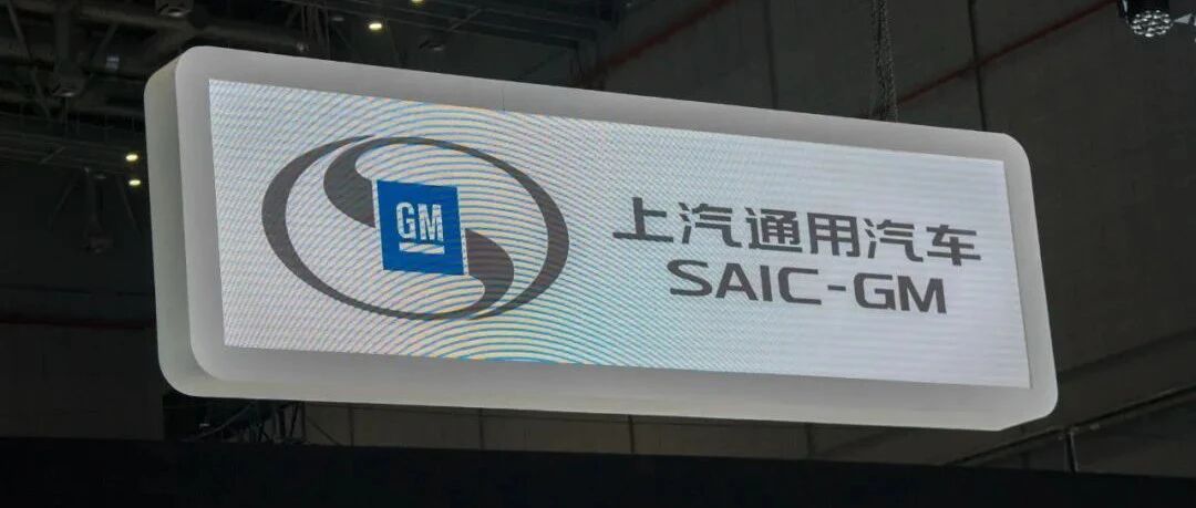凯迪拉克与雪佛兰高库存“报警”，上汽通用为转型拼了？