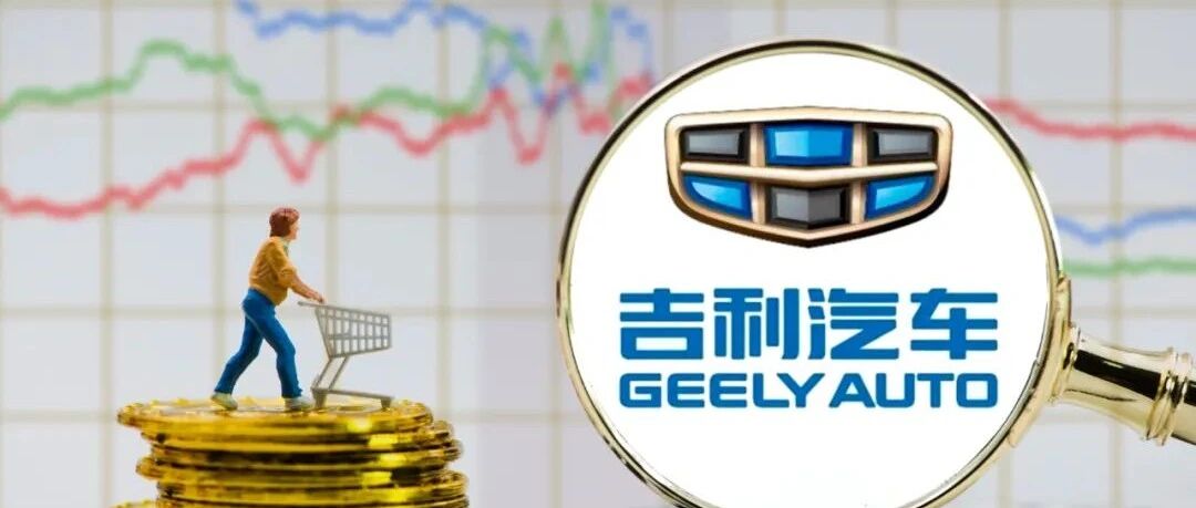 吉利汽车：销量回落难掩“新气象”