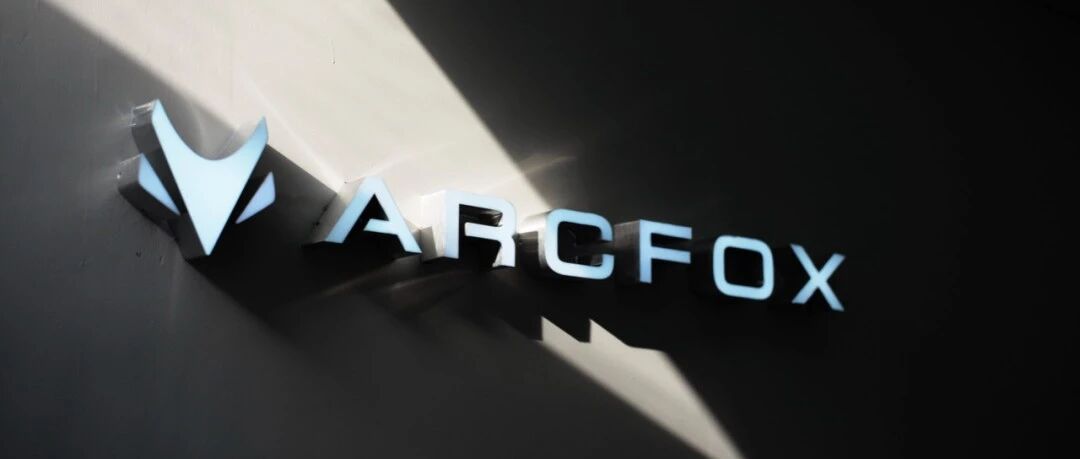 低端遇阻、市值低迷，高端化是挽救北汽新能源的解药？