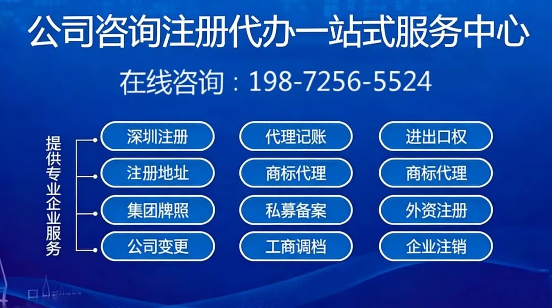 深圳外资公司注册流程_深圳外资公司注册材料_深圳外资企业注册