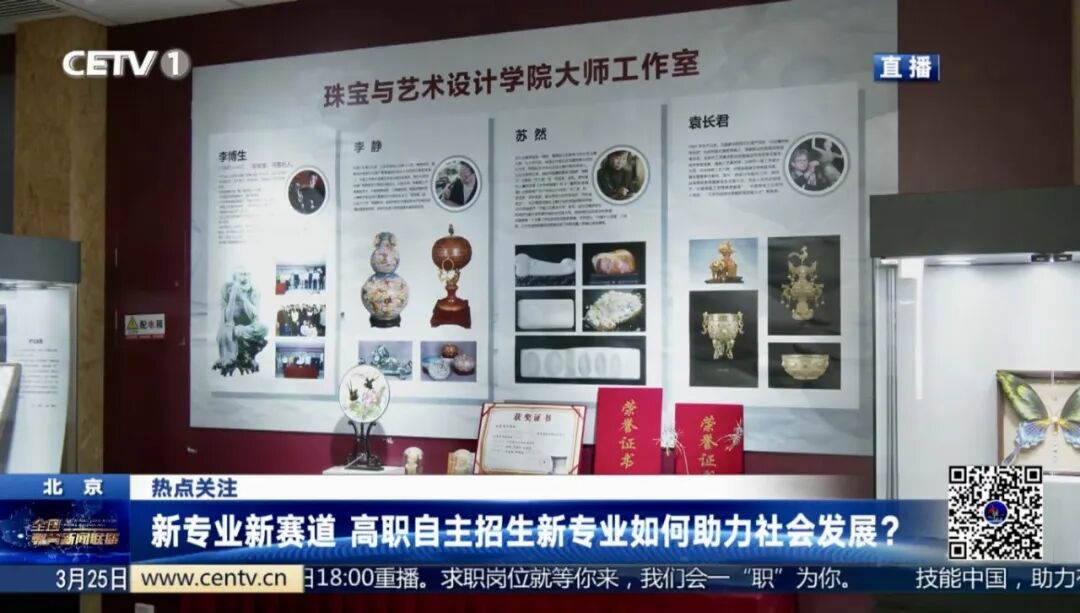宝玉石.jpg