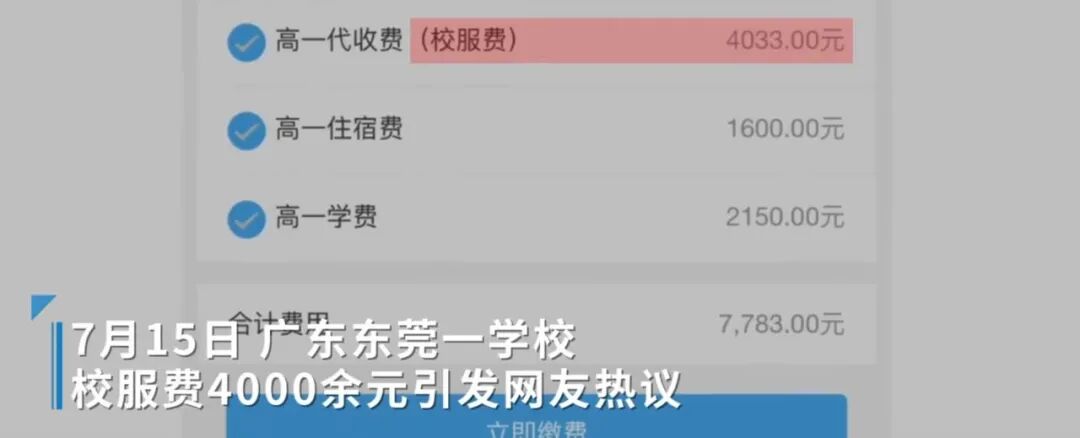 图源：视频截图