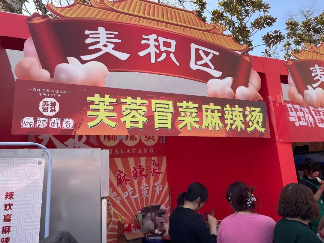 入围“天水麻辣烫吃货节”店主讲述：有人营业额翻10倍