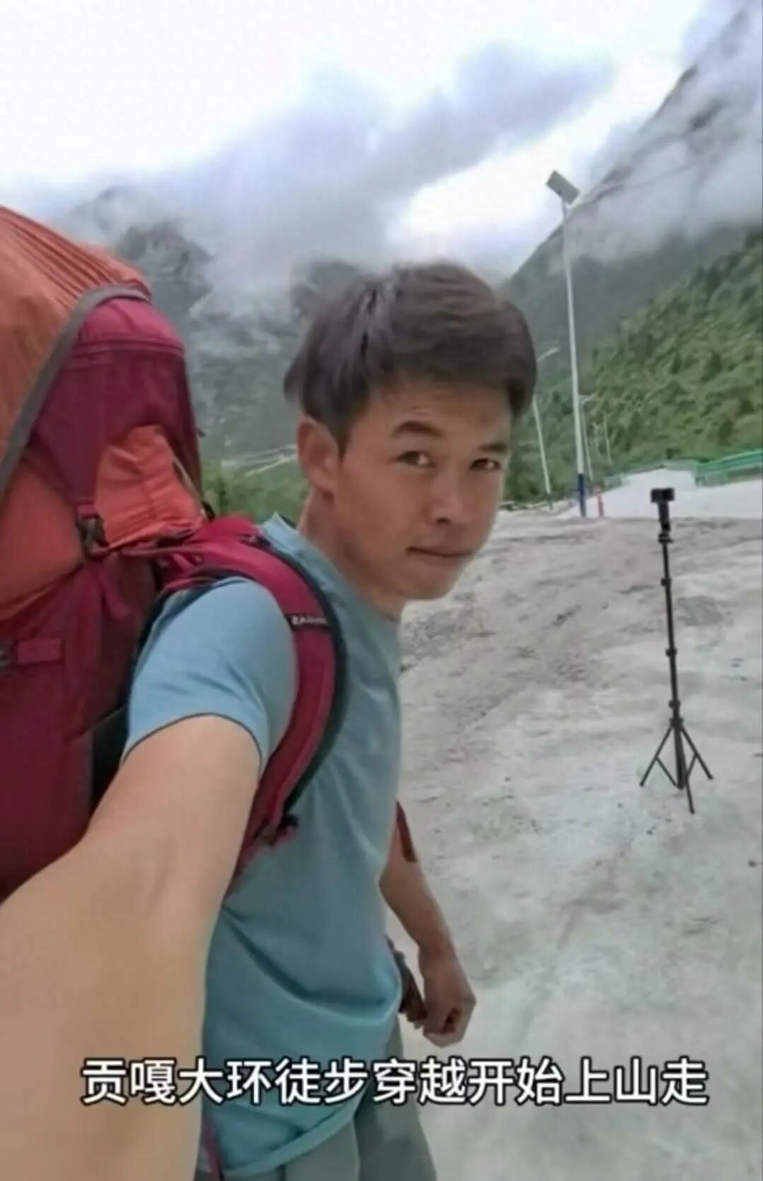 “00后”驴友贡嘎大环线徒步，失联近2月