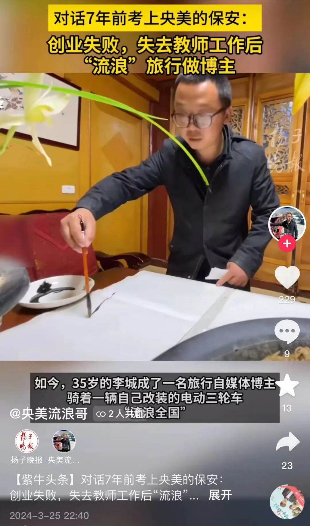 7年前考上央美的“励志保安哥”，如今怎么样了？