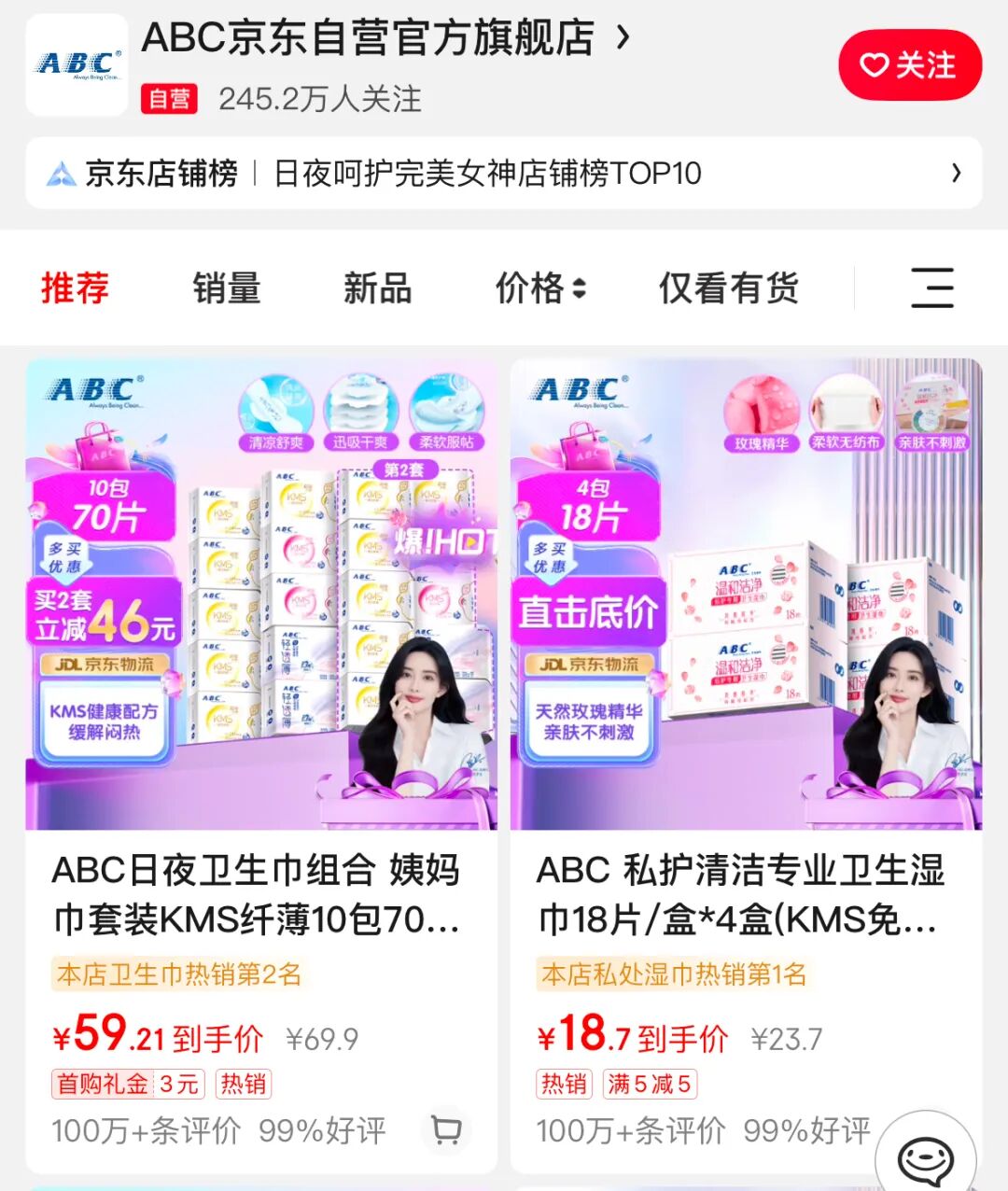 ABC创始人致歉：明年3月全线产品实现零负差