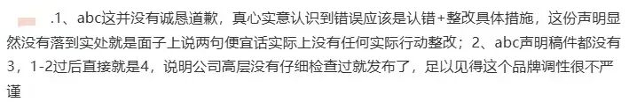 ABC致歉，旗舰店清空产品