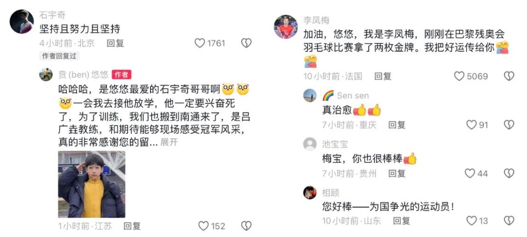 “梁王组合”等运动员鼓励独臂男孩，网友：看哭了