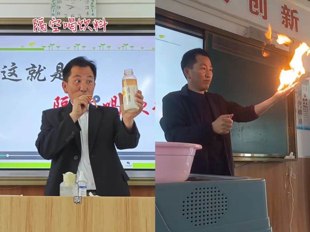 听取“哇”声一片！中学物理老师“花式”教学走红网络