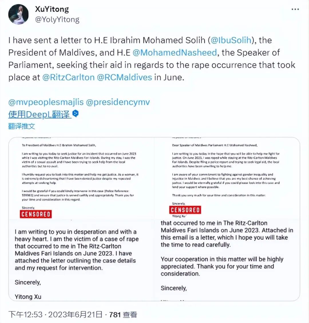 马代涉事酒店向女子道歉 受害女生称已致函总统求助