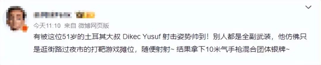 土耳其大叔不戴護具單手插兜射擊摘銀