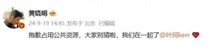 知名博主称已证实叶珂黄晓明分手，叶珂闺蜜爆料叶珂为独自“产检”买热搜，系提前策划