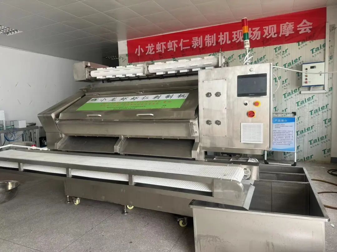 剥虾机"一键剥虾"一小时剥200斤虾仁