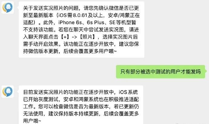 微信又有新功能！你用上了没？插图4