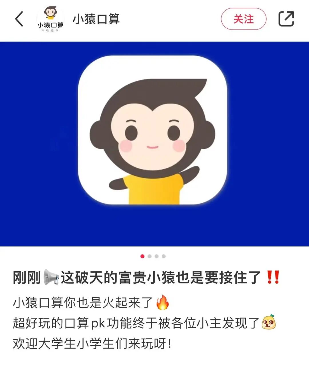 大学生涌入小学生口算比赛，家长：影响孩子积极性