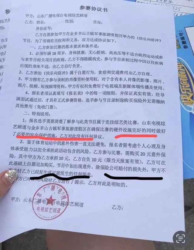 知名综艺《快乐向前冲》录制现场突发意外，有参赛者摔骨折