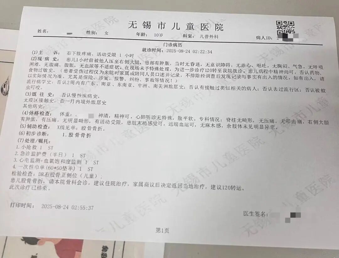 男子回应跌落砸伤10岁女孩失联
