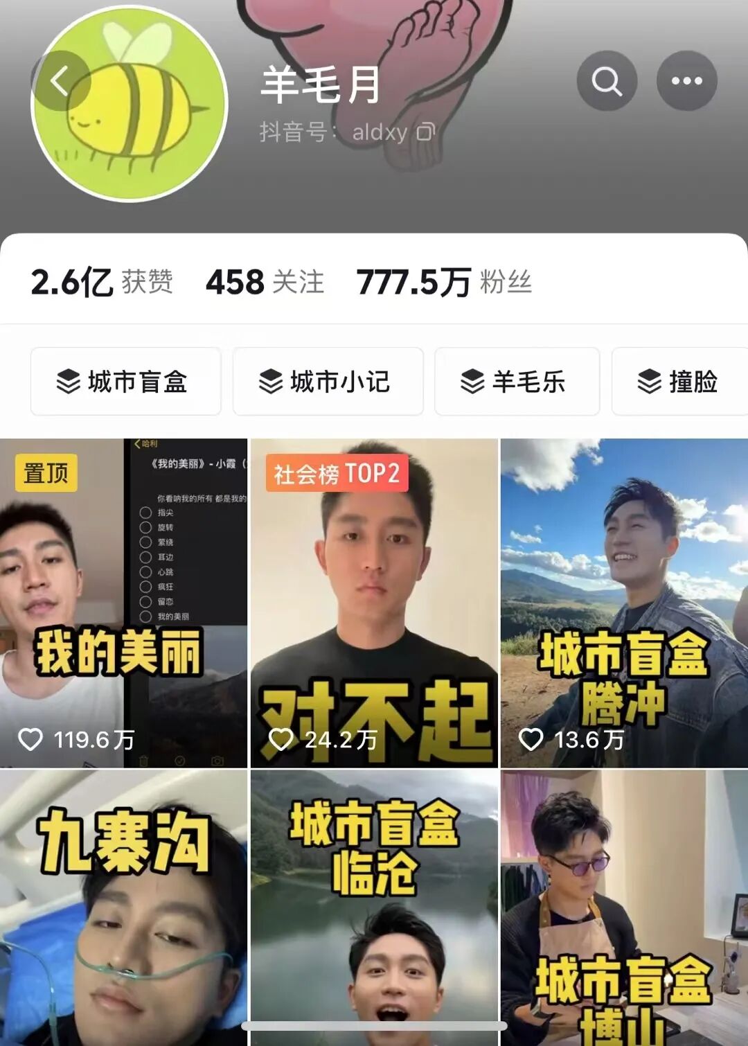 怒怼“羊毛月”央财硕士回应争议：希望勇敢去翻篇