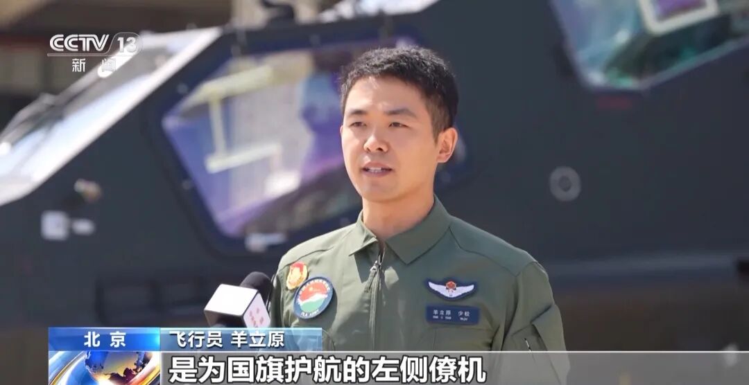 空中护旗梯队如何实现“米秒不差、整齐划一”？飞行员为你揭秘(图4)