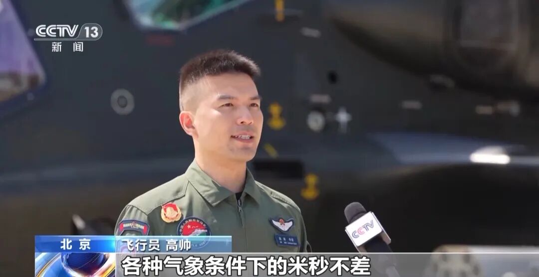 空中护旗梯队如何实现“米秒不差、整齐划一”？飞行员为你揭秘(图7)