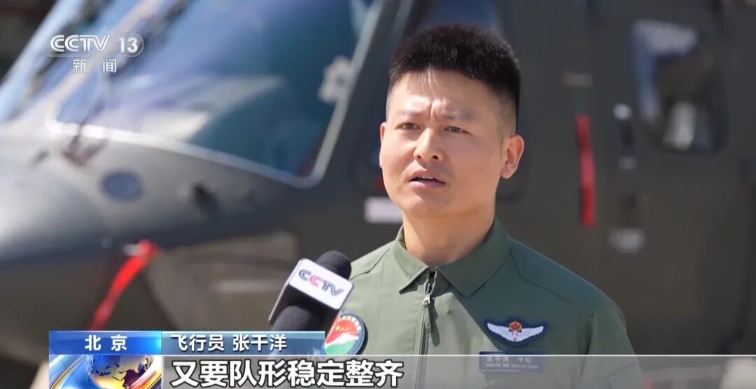 空中护旗梯队如何实现“米秒不差、整齐划一”？飞行员为你揭秘(图9)