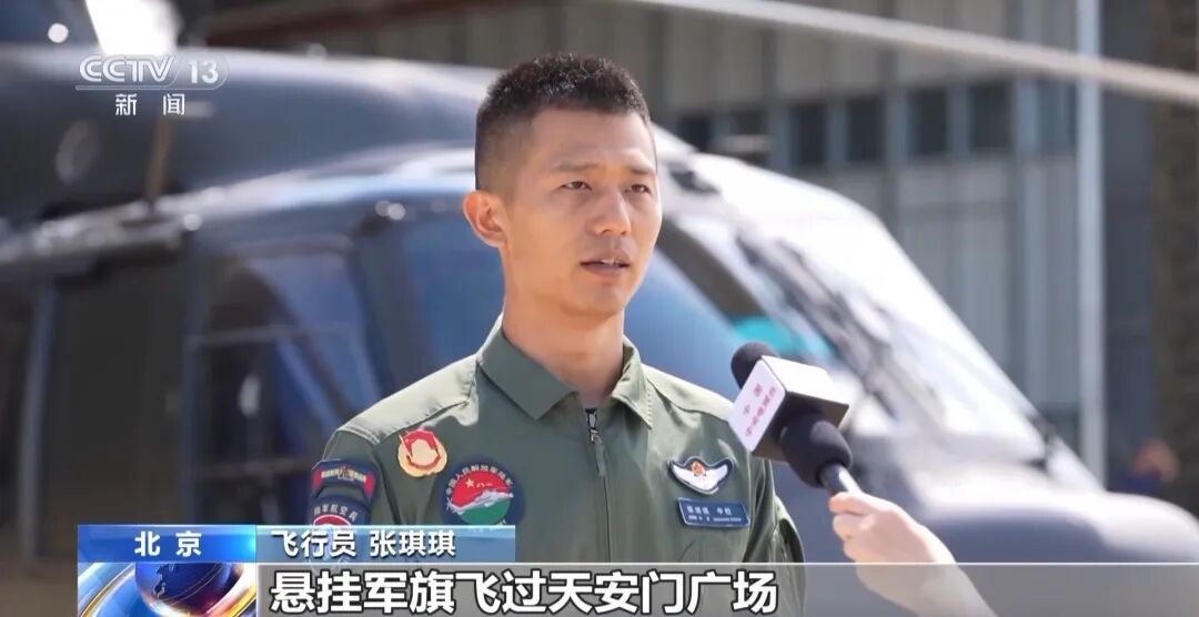 空中护旗梯队如何实现“米秒不差、整齐划一”？飞行员为你揭秘(图3)