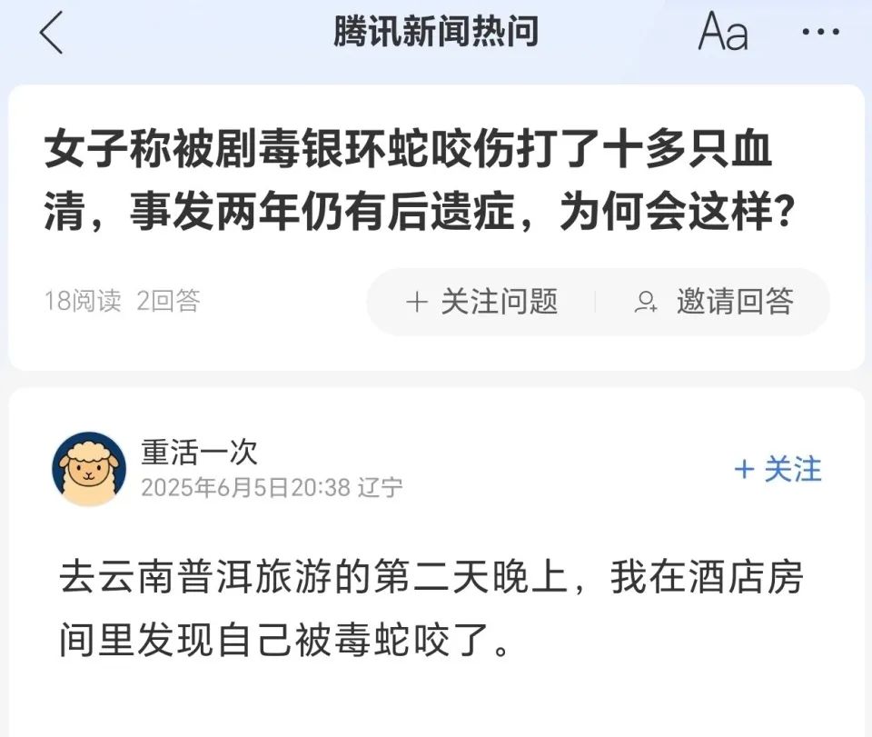 被蛇咬反抓蛇再遭咬