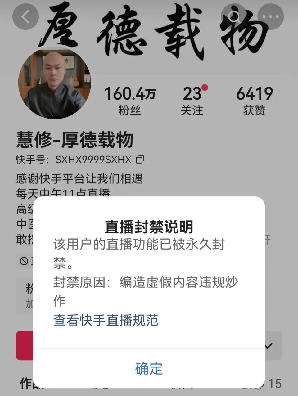 母亲在直播间花4万