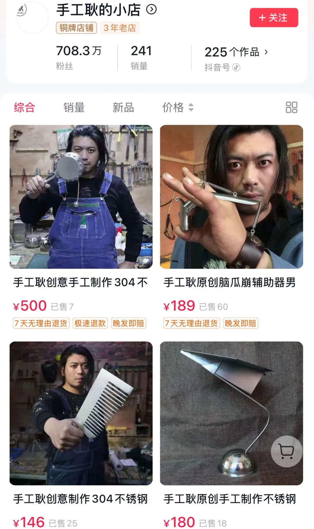 网红“手工耿”停更5个月后更新，做了一根“大慈大悲钓鱼竿”