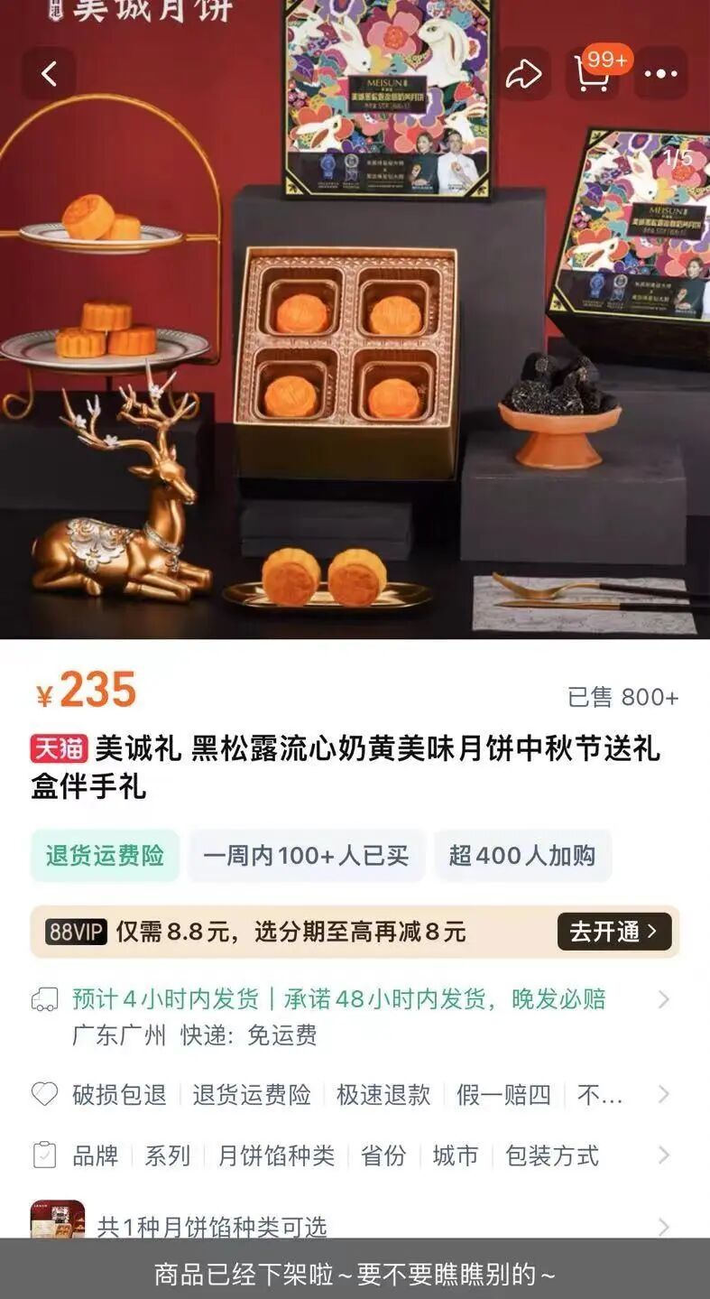 实探“美诚月饼”生产厂，保安称放假无人上班