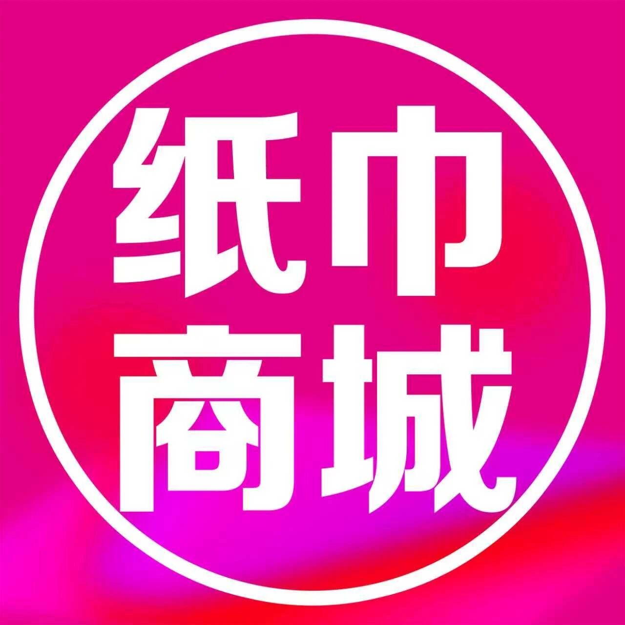 国牌纸巾线上商城