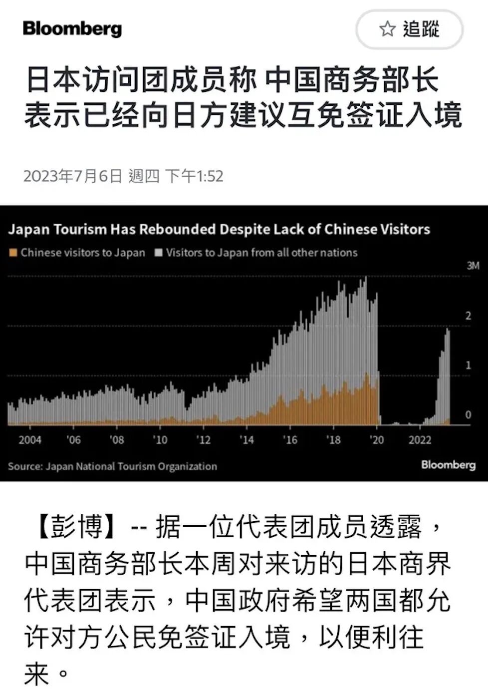 中国商务部长正式向日本提出互免签证！