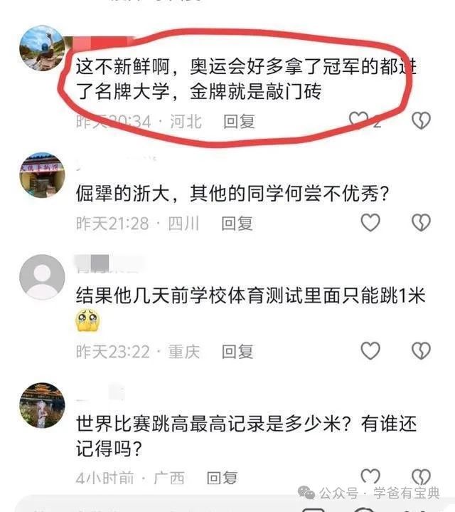 温州中专生化身锦鲤跳进浙江大学