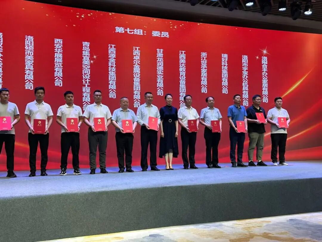 同心聚力，筑梦远航 | 瑞好集团参与中国家具协会办公商用家具专业委员会成立大会