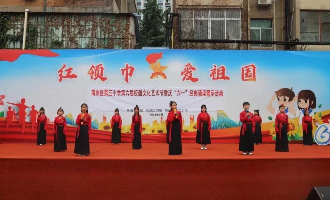 市2024年度商洛市"新时代好少年"颁奖仪式在商州区秦韵高级中学举行