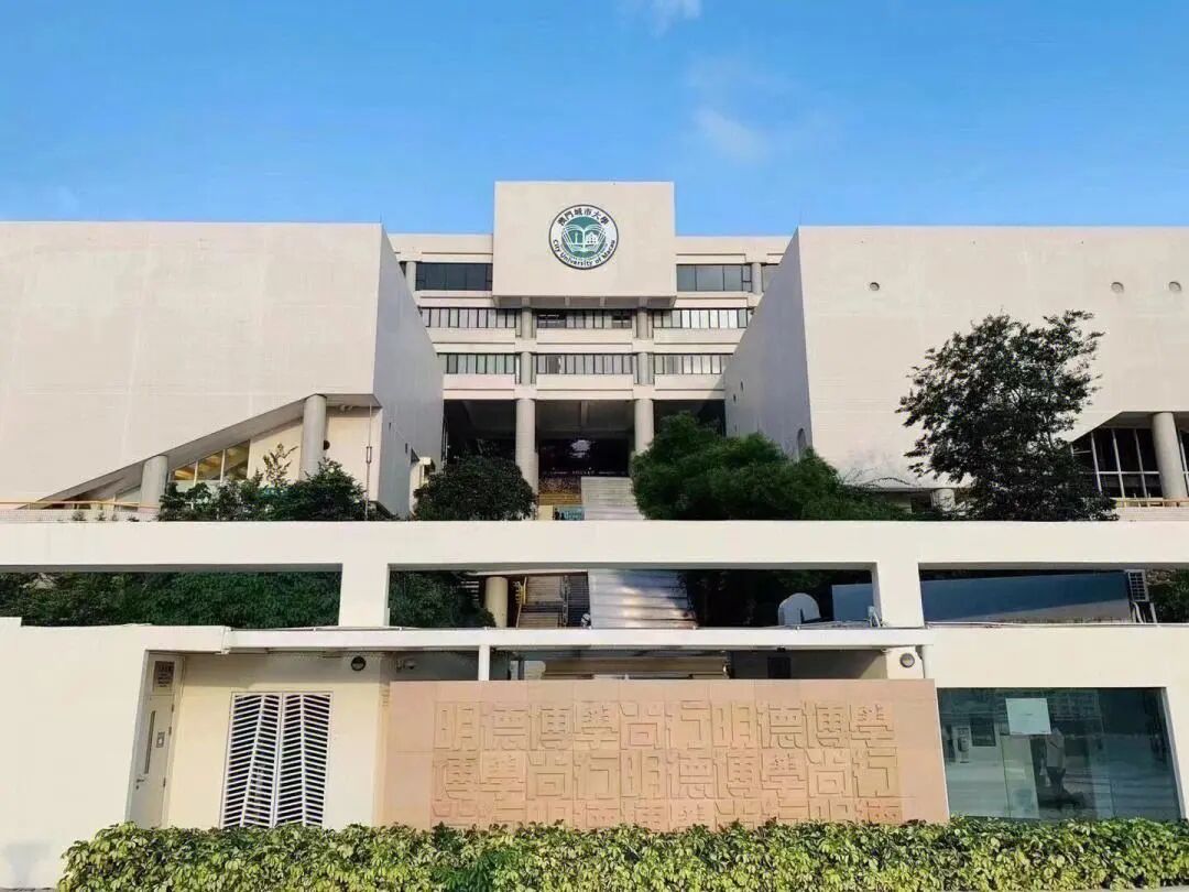 谁懂澳门留学的含金量啊家长必看为什么要去澳门读本科