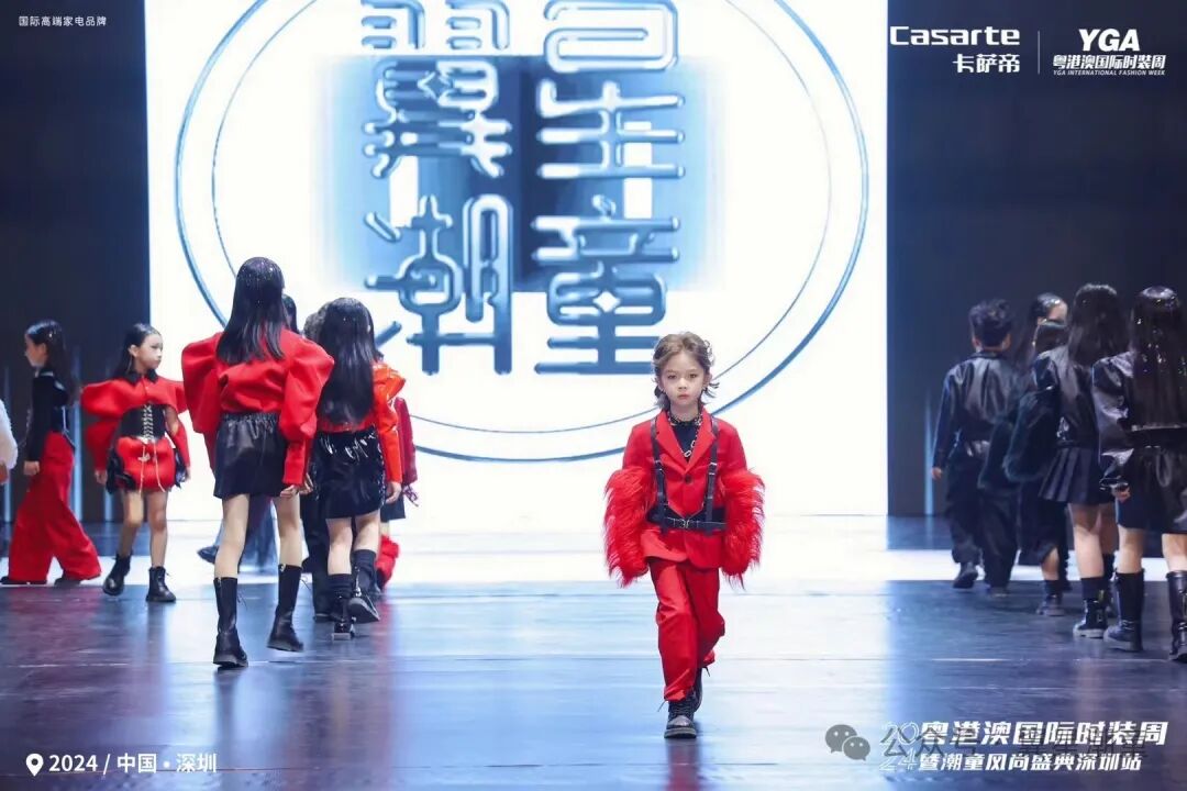 YGA国际少儿时装周(图5)