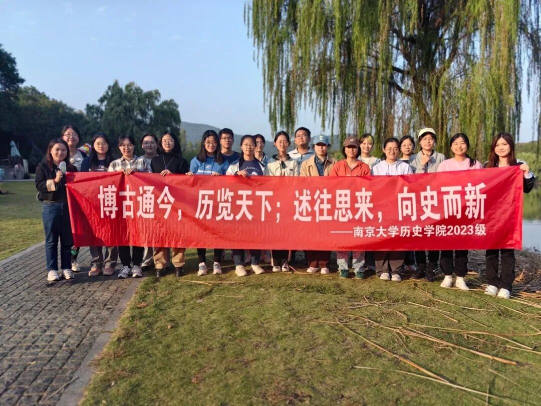 历史学院本科生2023级团支部.jpg