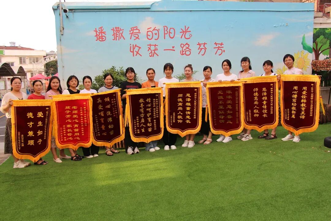 【人幼动态】赞誉不断 锦旗连连——新郑市人民路幼儿园喜获家长赠送锦旗特辑