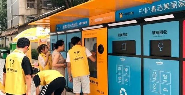 废品回收小程序，成为2023又一创业投资热门！废品回收小程序发展方向深度分析