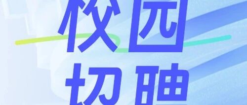 激光智能制造技术中心实习生招聘