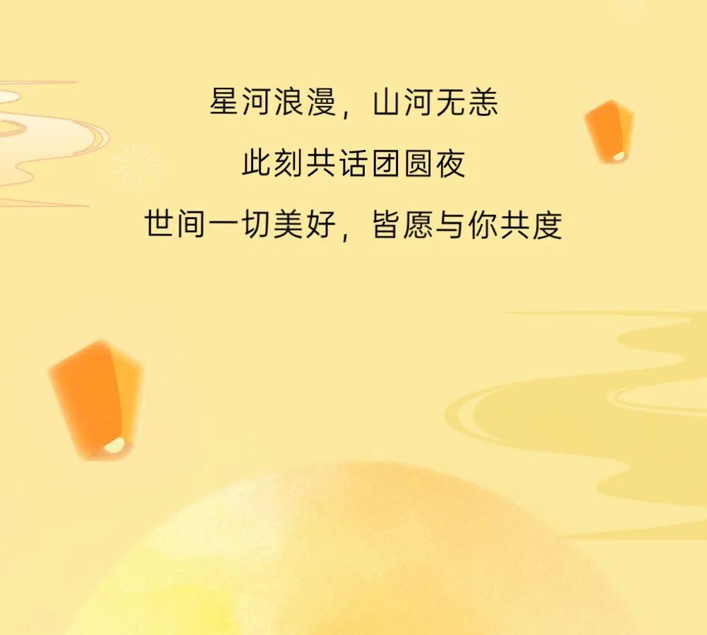 【福利】这个中秋，就差你啦！进来趣味答题，乐享好礼！