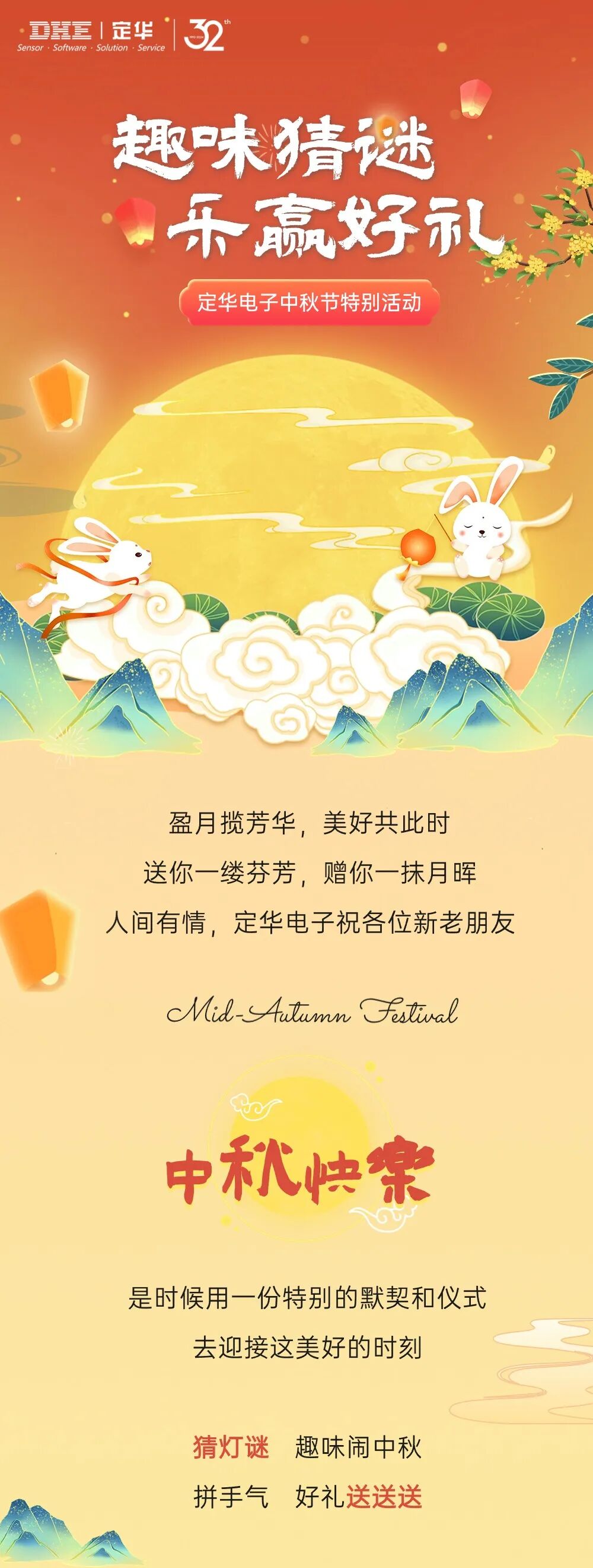 【福利】这个中秋，就差你啦！进来趣味答题，乐享好礼！