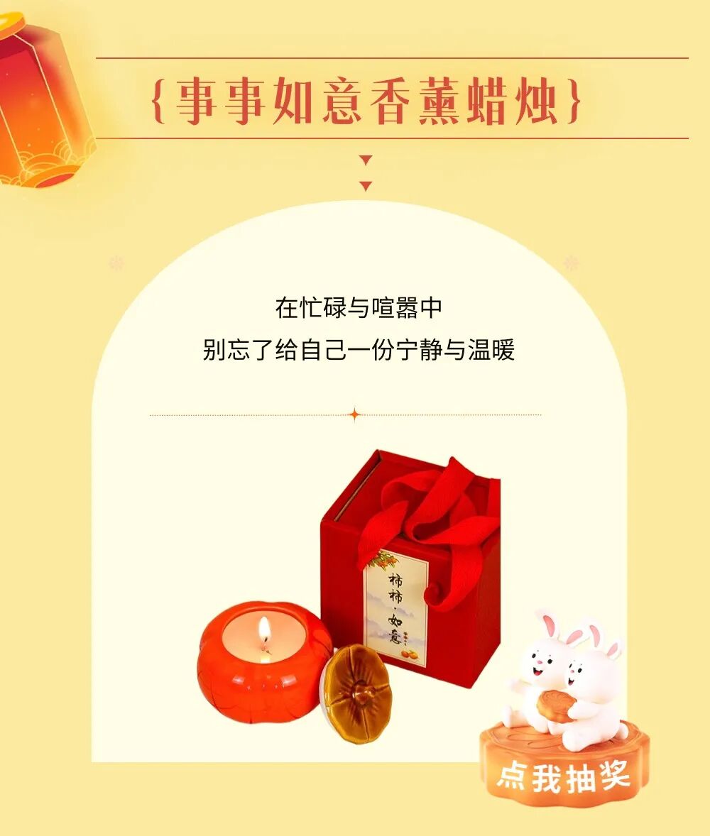 【福利】这个中秋，就差你啦！进来趣味答题，乐享好礼！