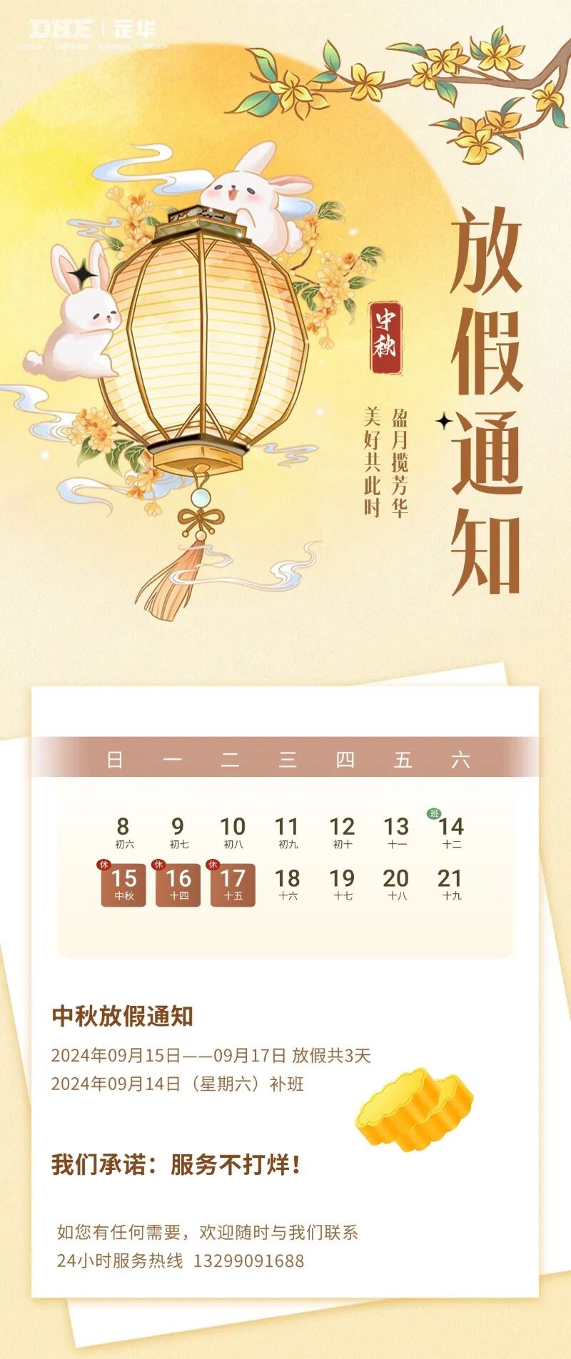 【福利】这个中秋，就差你啦！进来趣味答题，乐享好礼！